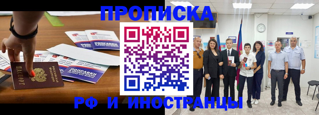 временная регистрация госуслуги в Чебоксарах