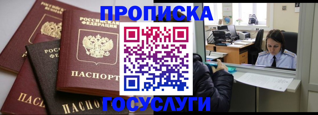временная регистрация надежно в Чебоксарах