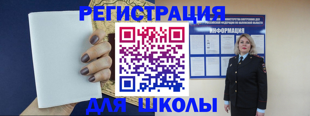 регистрация для школы в Чебоксарах