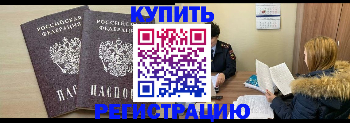 прописка для кредита в Чебоксарах