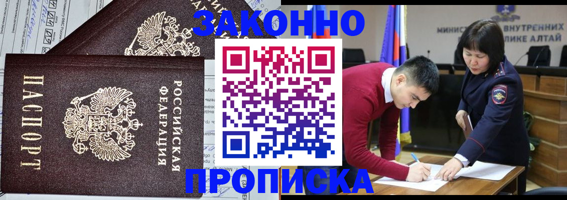 временная регистрация в квартире в Чебоксарах