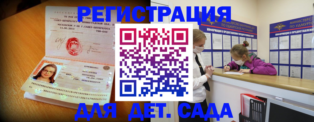 временная регистрация в Чебоксарах